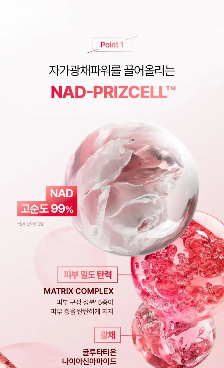 [광채세럼] 바이오힐보 NAD 프리즈셀 글로우 파워 세럼 30ml [단품/기획] 상세페이지 17